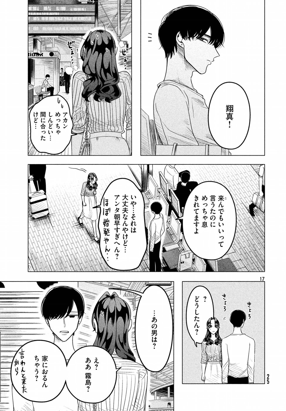 RAISE WA TANIN GA I - raw - Chapter 9 - https://jpdd.ccdd.to/JPDD/raisewataningai/149856/pxx3vnns1q5.jpg