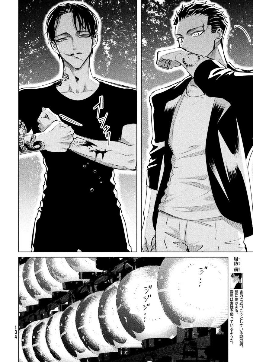 RAISE WA TANIN GA I - raw - Chapter 20 - https://jpdd.ccdd.to/JPDD/raisewataningai/149857/1kj4oedae0k.jpg