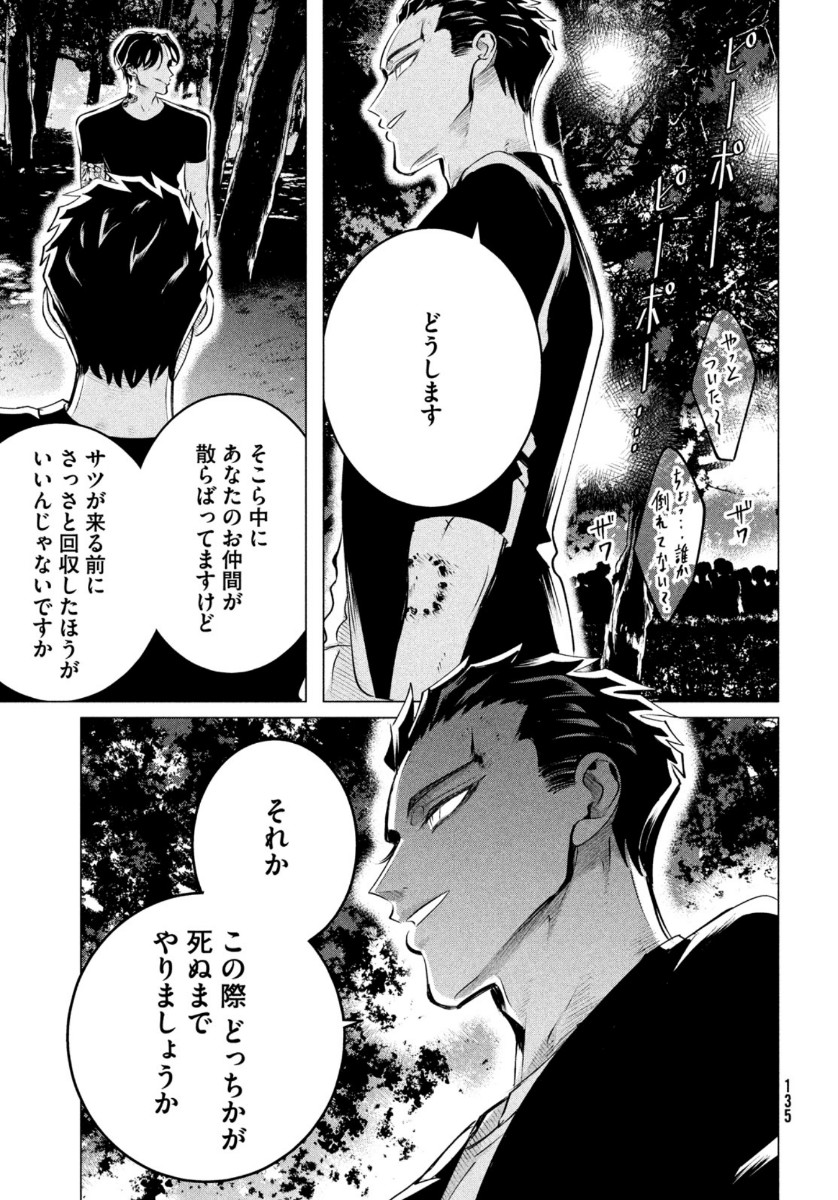 RAISE WA TANIN GA I - raw - Chapter 20 - https://jpdd.ccdd.to/JPDD/raisewataningai/149857/3dge5sdzmrf.jpg