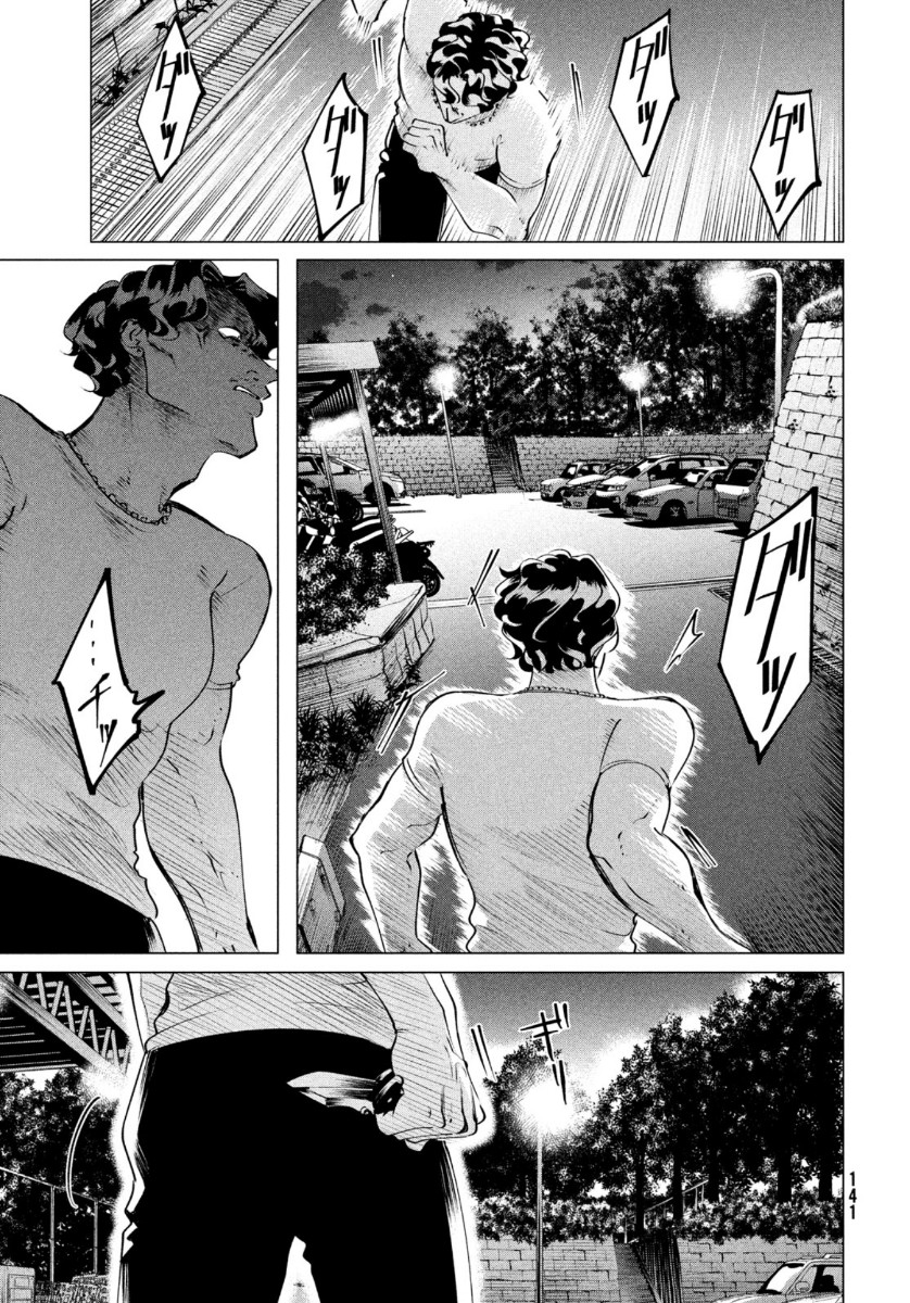 RAISE WA TANIN GA I - raw - Chapter 20 - https://jpdd.ccdd.to/JPDD/raisewataningai/149857/4nqjdsy3txy.jpg