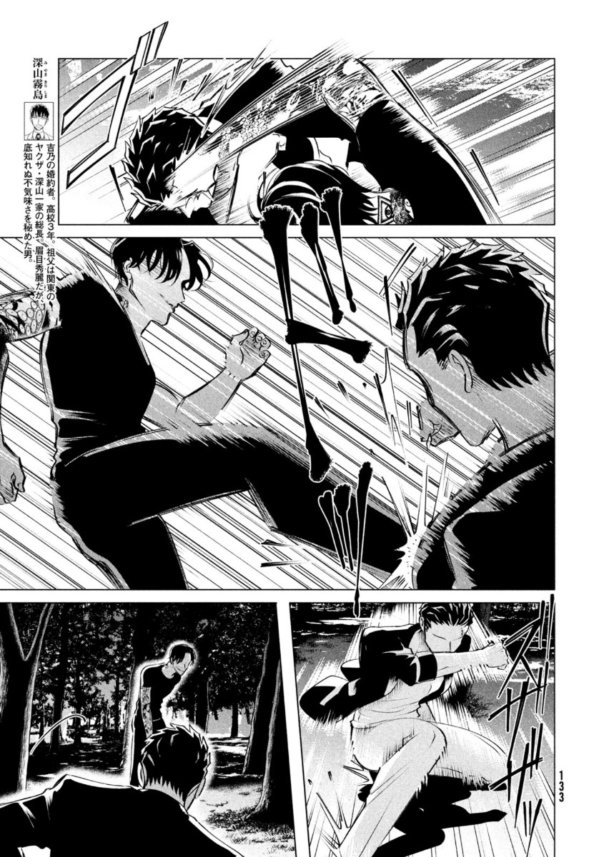 RAISE WA TANIN GA I - raw - Chapter 20 - https://jpdd.ccdd.to/JPDD/raisewataningai/149857/54fyq1043ii.jpg