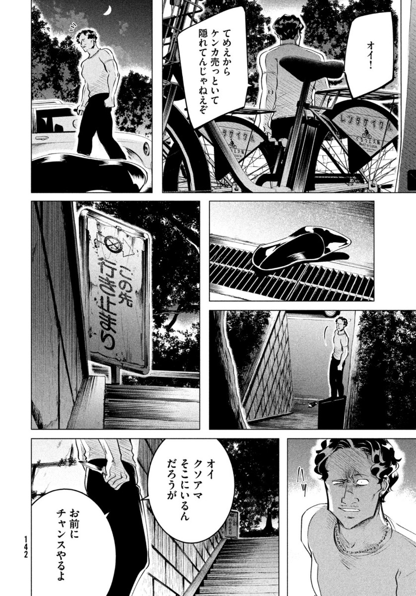 RAISE WA TANIN GA I - raw - Chapter 20 - https://jpdd.ccdd.to/JPDD/raisewataningai/149857/5dpuotfllum.jpg