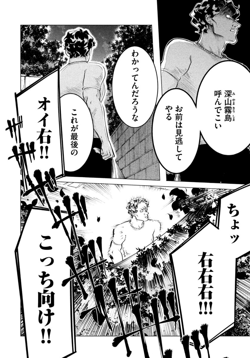 RAISE WA TANIN GA I - raw - Chapter 20 - https://jpdd.ccdd.to/JPDD/raisewataningai/149857/de2opvaimkg.jpg