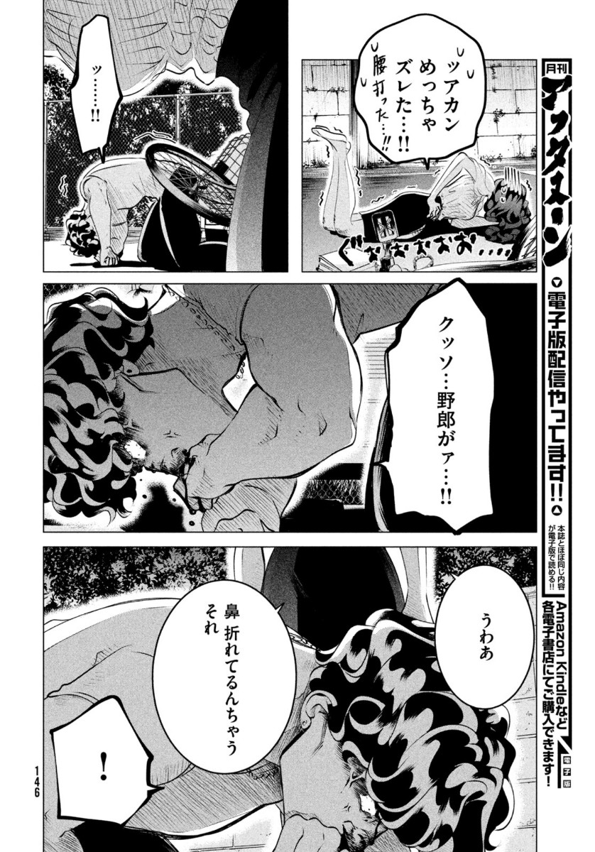 RAISE WA TANIN GA I - raw - Chapter 20 - https://jpdd.ccdd.to/JPDD/raisewataningai/149857/dk04eztknh5.jpg