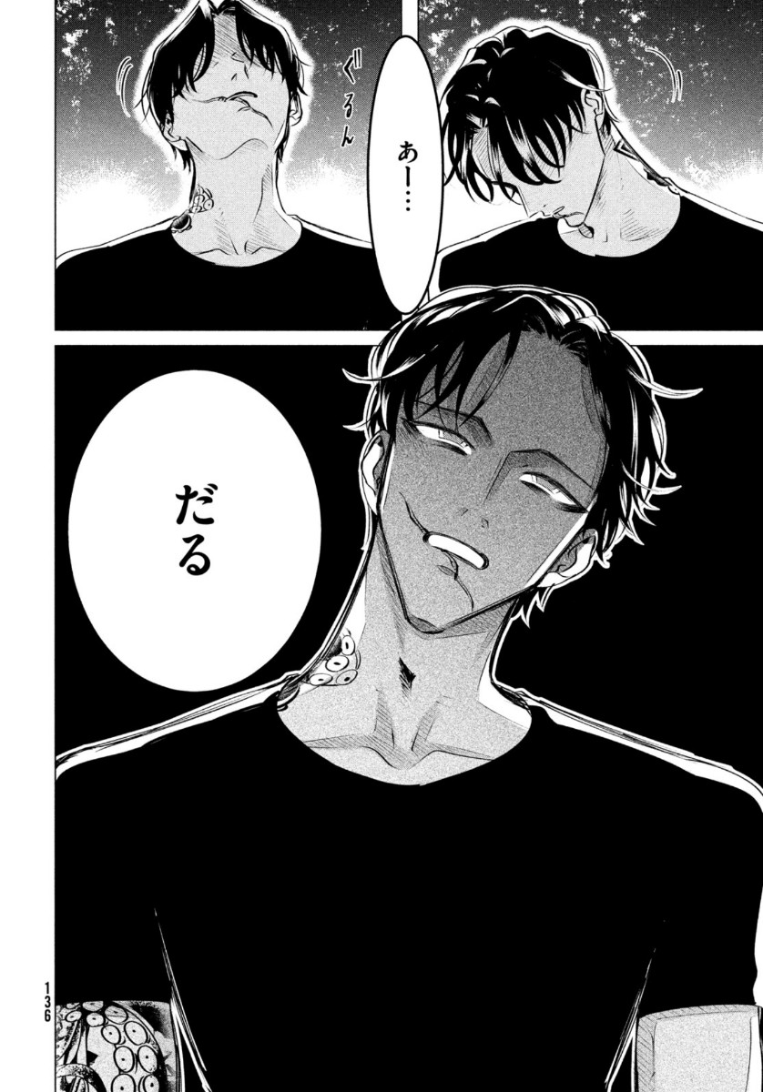 RAISE WA TANIN GA I - raw - Chapter 20 - https://jpdd.ccdd.to/JPDD/raisewataningai/149857/jjndyta5zza.jpg