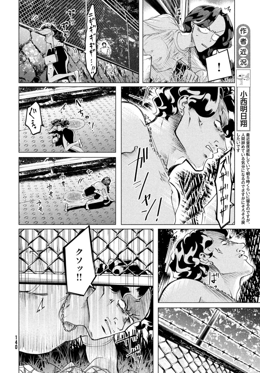 RAISE WA TANIN GA I - raw - Chapter 20 - https://jpdd.ccdd.to/JPDD/raisewataningai/149857/jv5eci11rv2.jpg