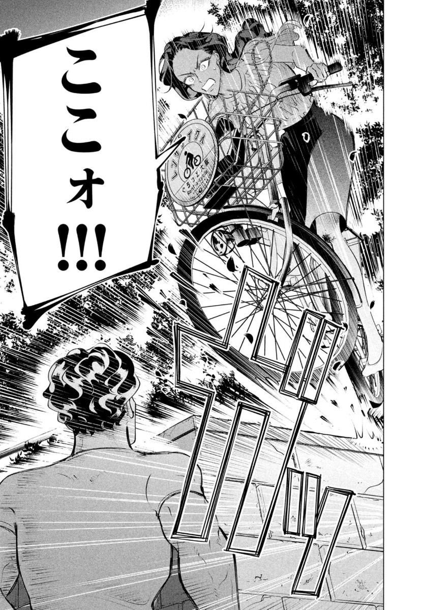 RAISE WA TANIN GA I - raw - Chapter 20 - https://jpdd.ccdd.to/JPDD/raisewataningai/149857/kfjc004jom0.jpg