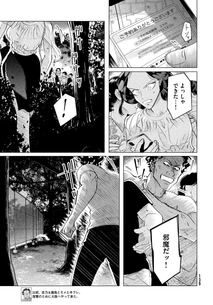RAISE WA TANIN GA I - raw - Chapter 20 - https://jpdd.ccdd.to/JPDD/raisewataningai/149857/l4o0k5gwuch.jpg
