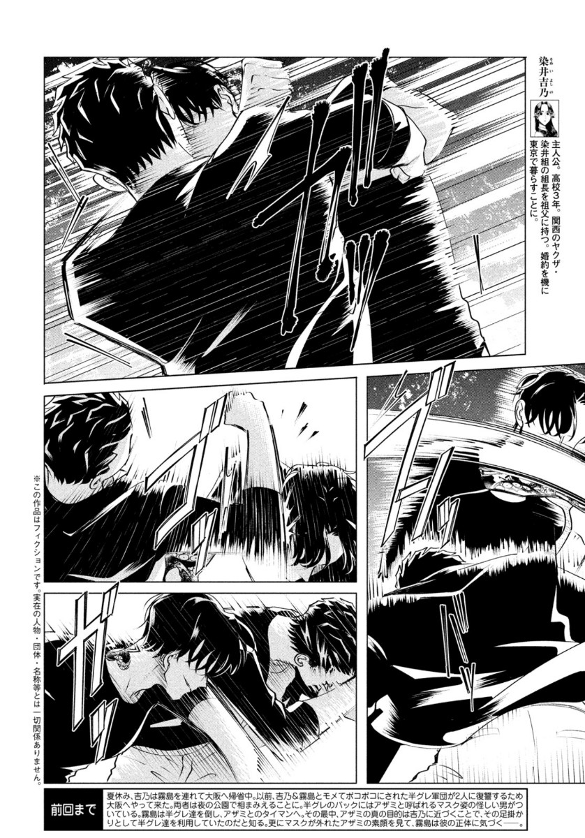 RAISE WA TANIN GA I - raw - Chapter 20 - https://jpdd.ccdd.to/JPDD/raisewataningai/149857/sjttgfqnbbw.jpg