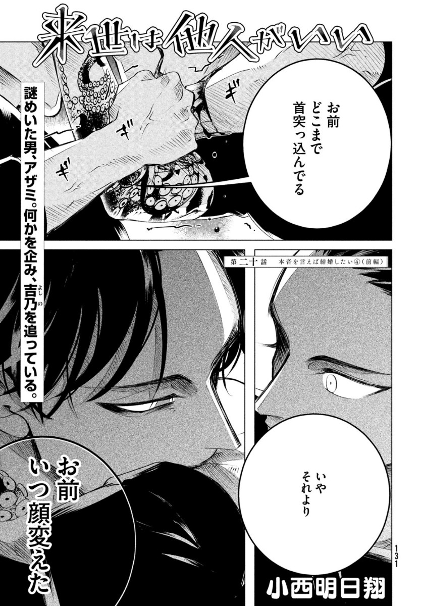 RAISE WA TANIN GA I - raw - Chapter 20 - https://jpdd.ccdd.to/JPDD/raisewataningai/149857/t1rrrryifmb.jpg