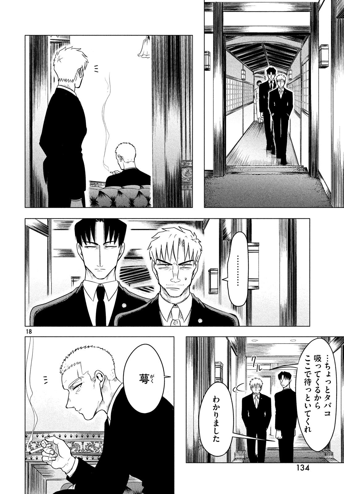 RAISE WA TANIN GA I - raw - Chapter 7 - https://jpdd.ccdd.to/JPDD/raisewataningai/149859/14pjkefuixl.jpg