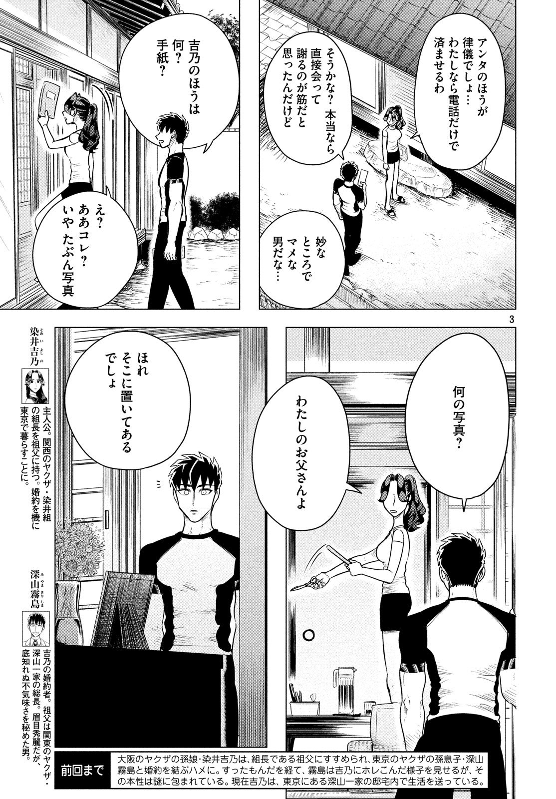 RAISE WA TANIN GA I - raw - Chapter 7 - https://jpdd.ccdd.to/JPDD/raisewataningai/149859/dvnodndpt44.jpg