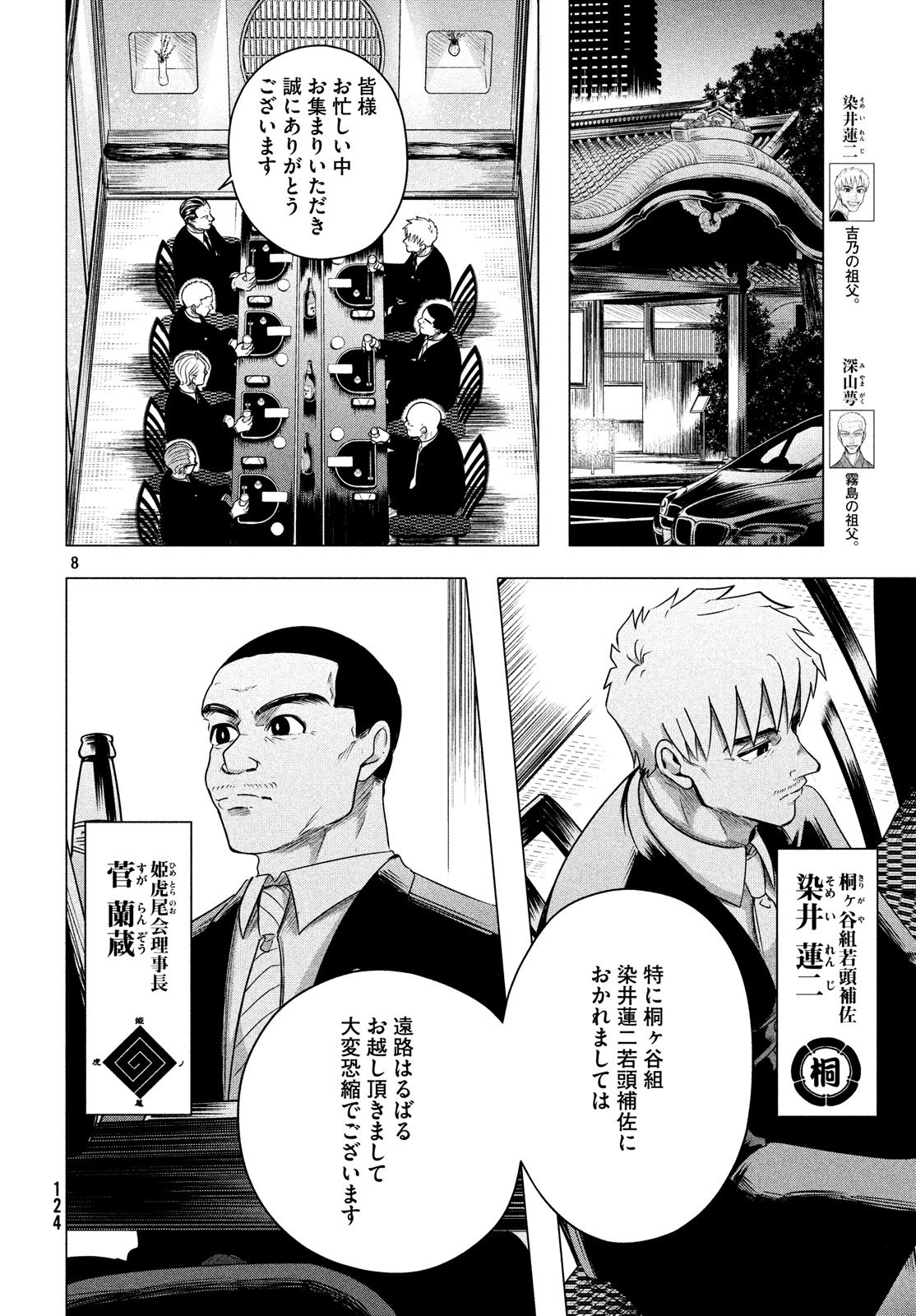 RAISE WA TANIN GA I - raw - Chapter 7 - https://jpdd.ccdd.to/JPDD/raisewataningai/149859/fujuxvs24eo.jpg