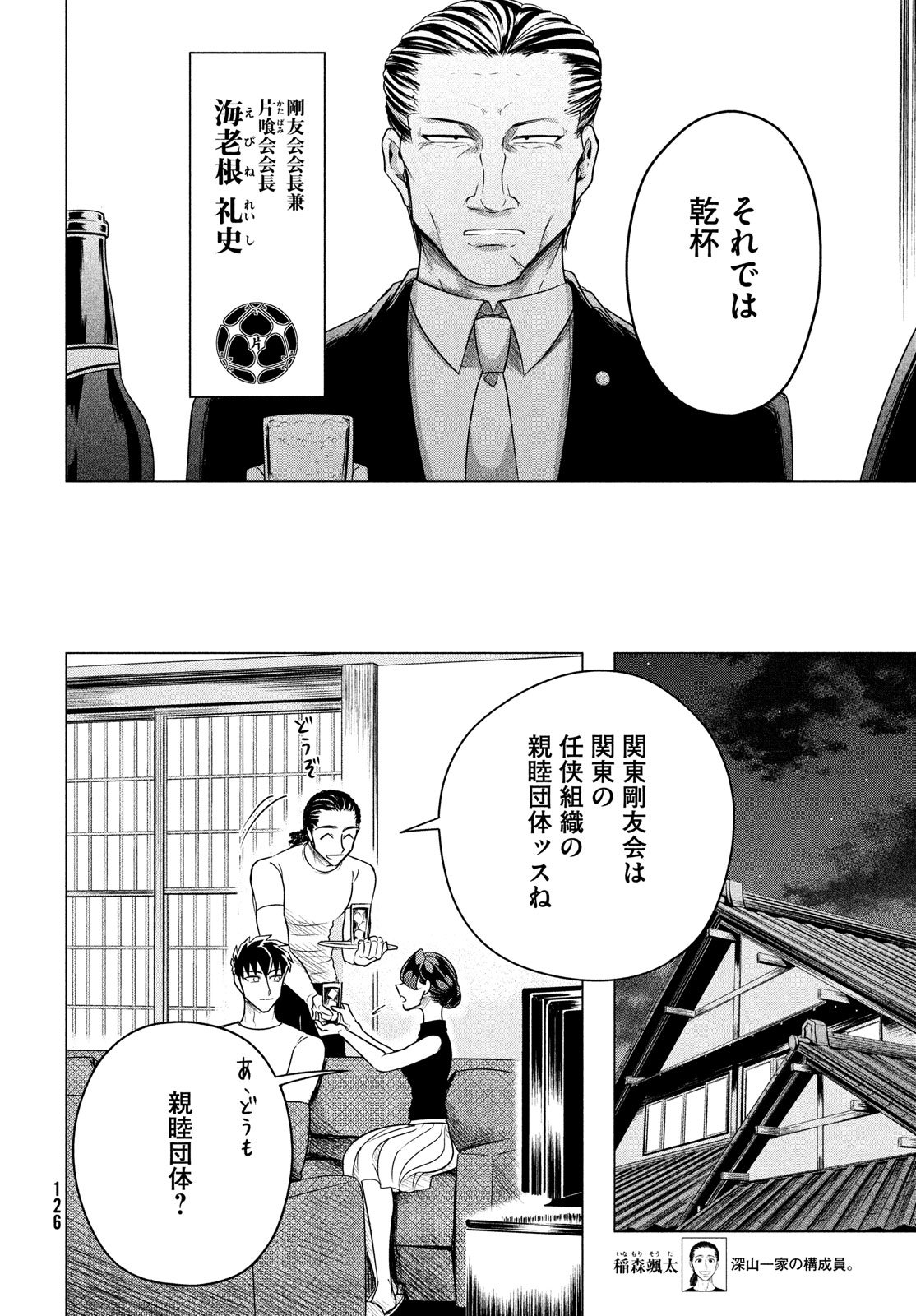 RAISE WA TANIN GA I - raw - Chapter 7 - https://jpdd.ccdd.to/JPDD/raisewataningai/149859/hu3z10nslc5.jpg