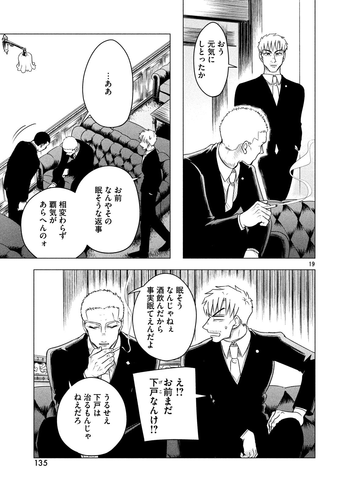 RAISE WA TANIN GA I - raw - Chapter 7 - https://jpdd.ccdd.to/JPDD/raisewataningai/149859/kjgh1mcigrl.jpg