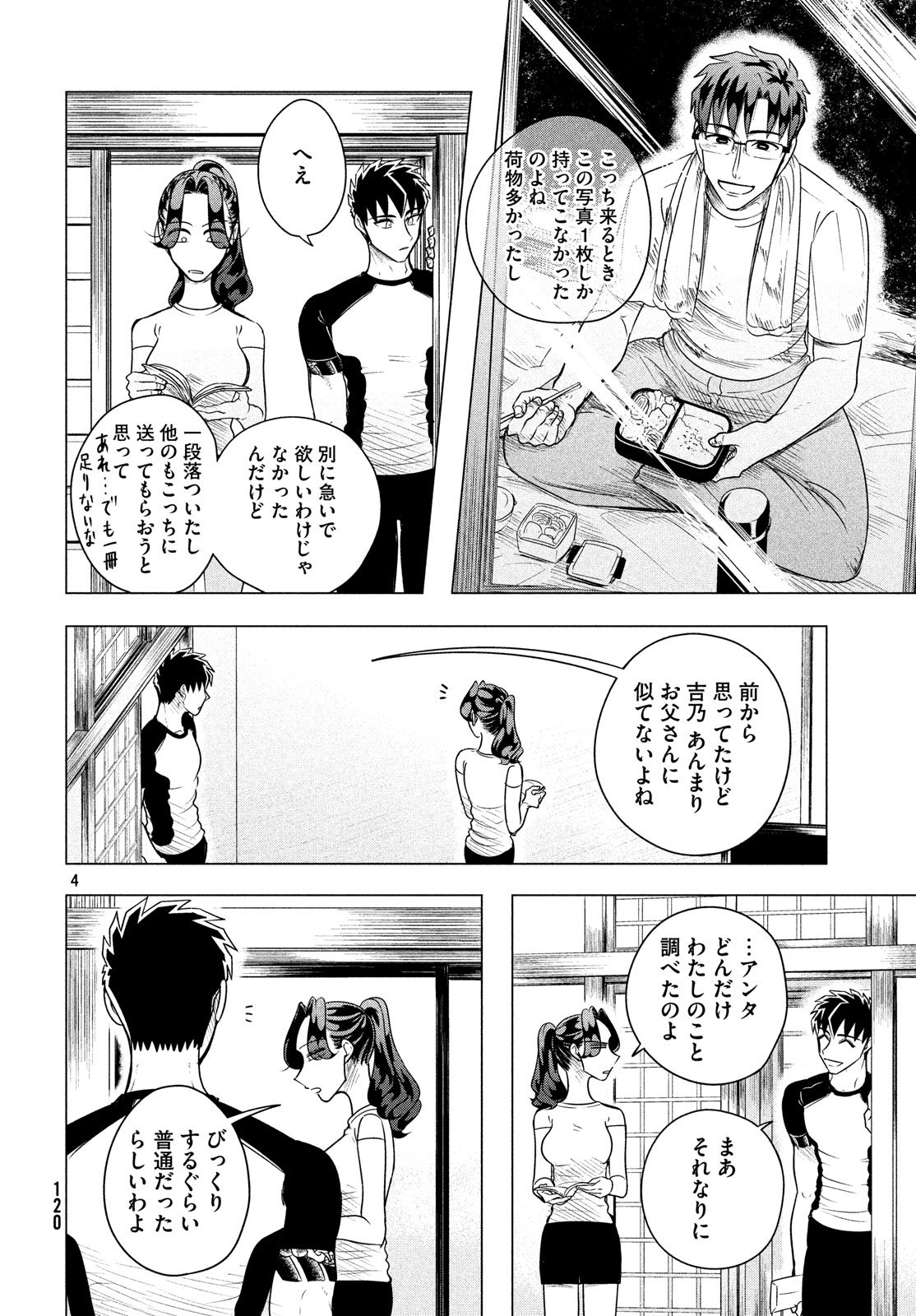 RAISE WA TANIN GA I - raw - Chapter 7 - https://jpdd.ccdd.to/JPDD/raisewataningai/149859/o4s3bmohfa2.jpg