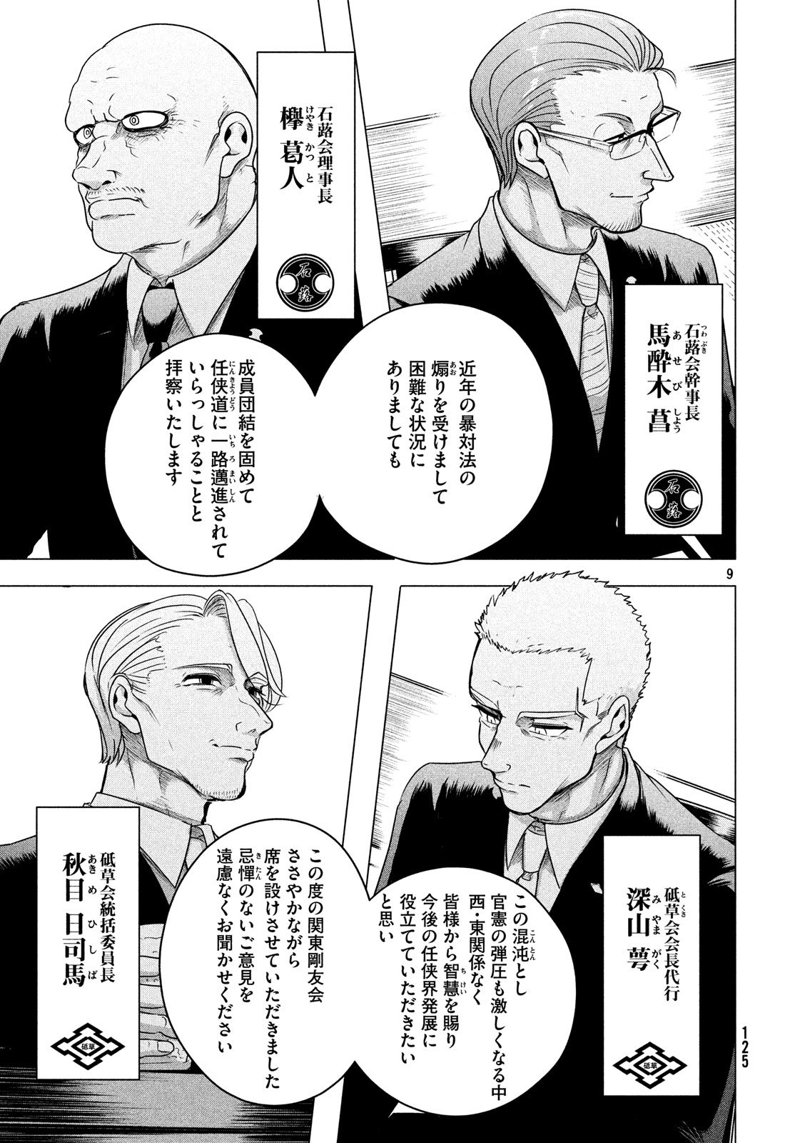 RAISE WA TANIN GA I - raw - Chapter 7 - https://jpdd.ccdd.to/JPDD/raisewataningai/149859/piocymhg4aj.jpg