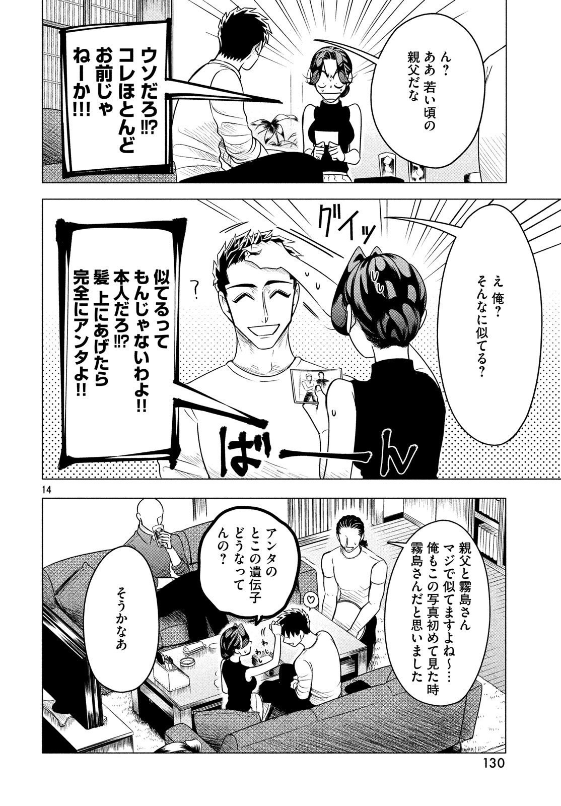RAISE WA TANIN GA I - raw - Chapter 7 - https://jpdd.ccdd.to/JPDD/raisewataningai/149859/q5hlc0jtscz.jpg