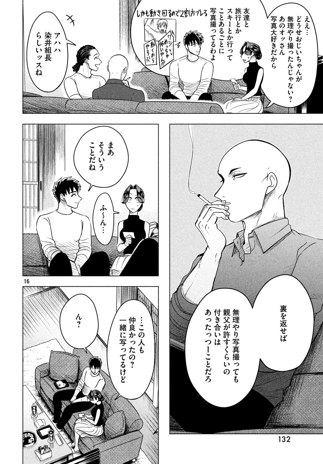RAISE WA TANIN GA I - raw - Chapter 7 - https://jpdd.ccdd.to/JPDD/raisewataningai/149859/sqtioq520s0.jpg
