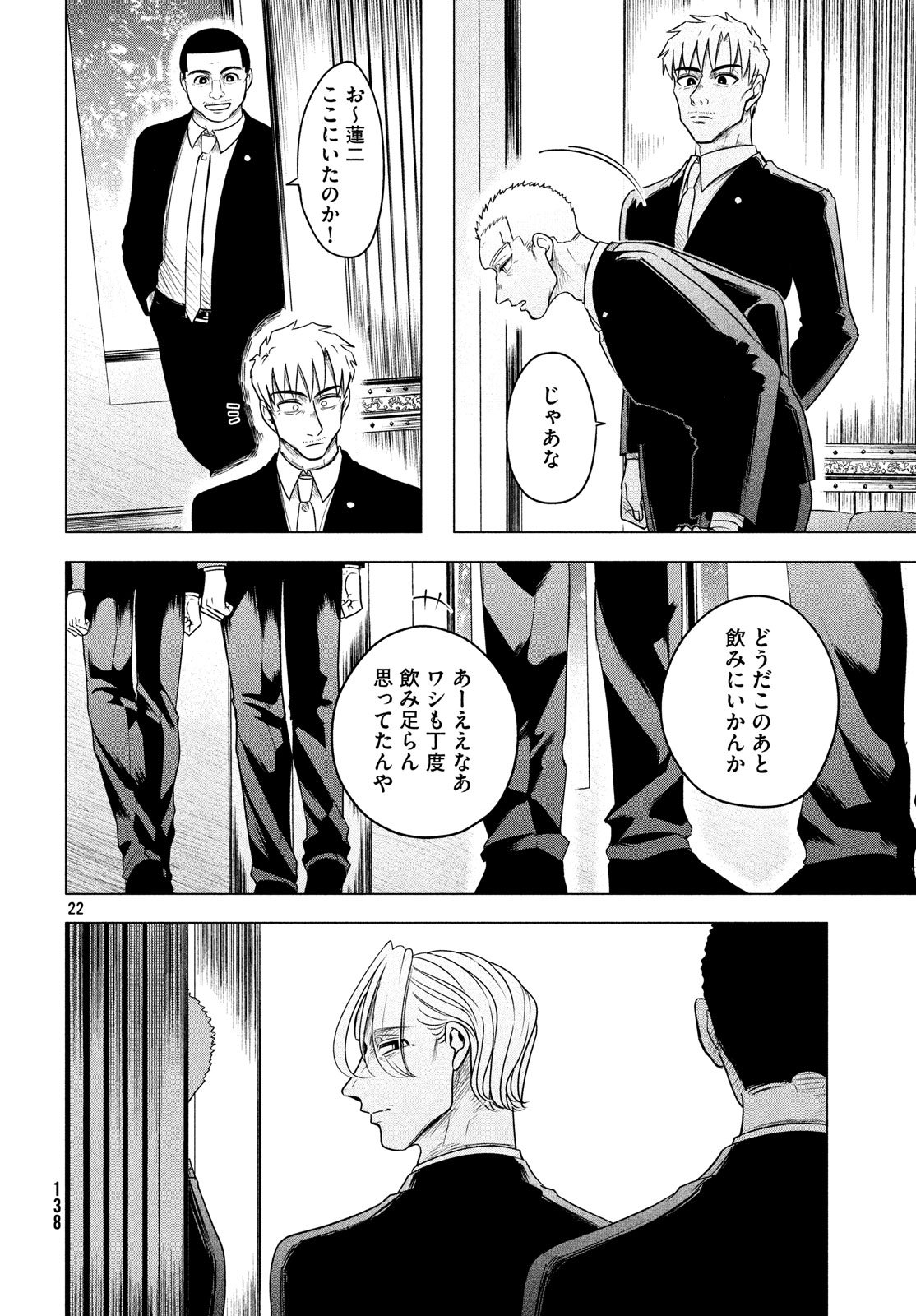 RAISE WA TANIN GA I - raw - Chapter 7 - https://jpdd.ccdd.to/JPDD/raisewataningai/149859/vom1oldaao1.jpg