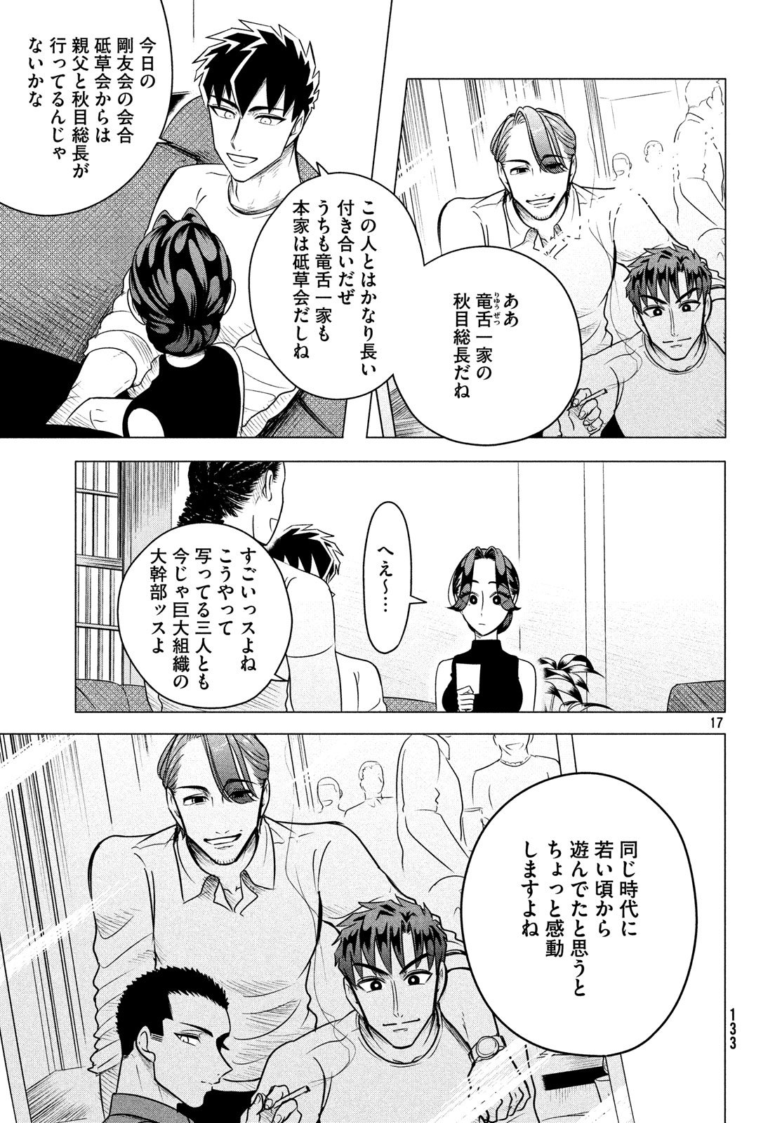 RAISE WA TANIN GA I - raw - Chapter 7 - https://jpdd.ccdd.to/JPDD/raisewataningai/149859/wze3t2ecrv1.jpg