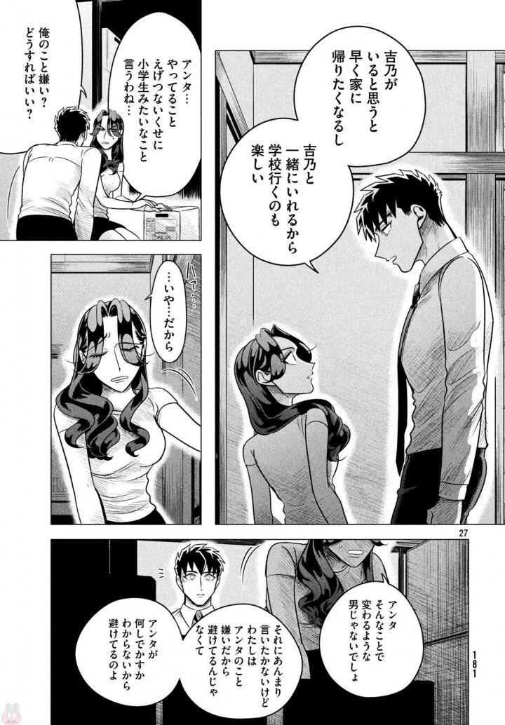 RAISE WA TANIN GA I - raw - Chapter 6 - https://jpdd.ccdd.to/JPDD/raisewataningai/149860/0yjml5qafbt.jpg