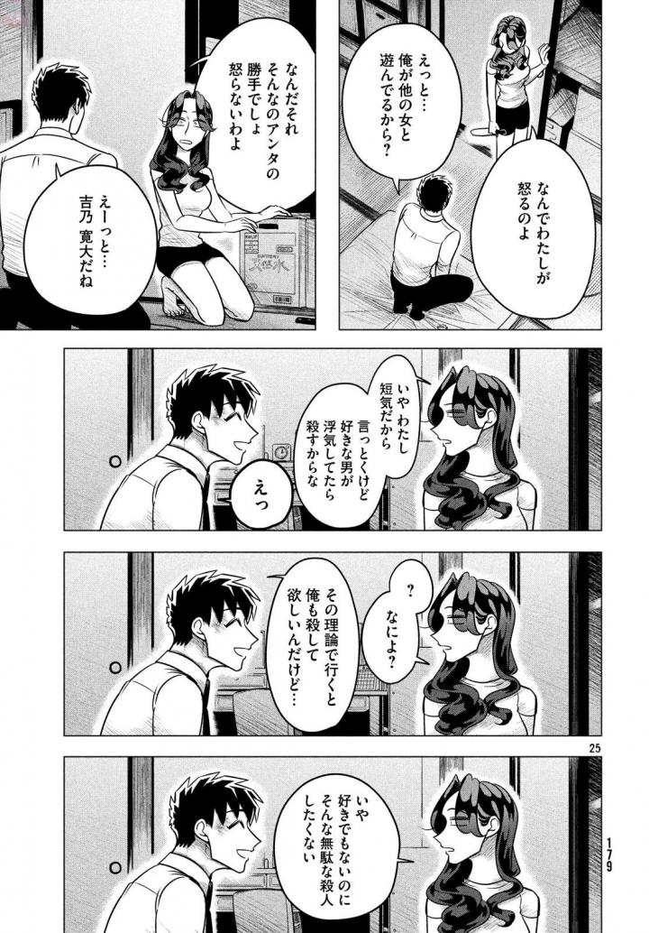 RAISE WA TANIN GA I - raw - Chapter 6 - https://jpdd.ccdd.to/JPDD/raisewataningai/149860/2ndv1kc0hh1.jpg