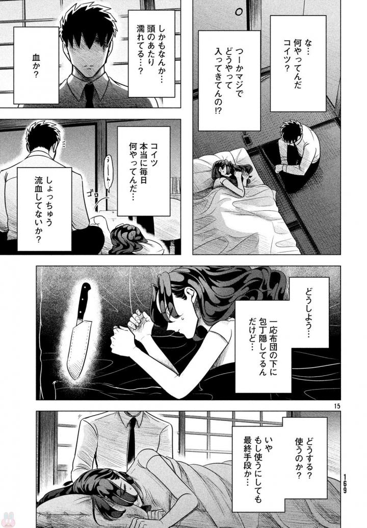 RAISE WA TANIN GA I - raw - Chapter 6 - https://jpdd.ccdd.to/JPDD/raisewataningai/149860/5iyiojlr5zz.jpg