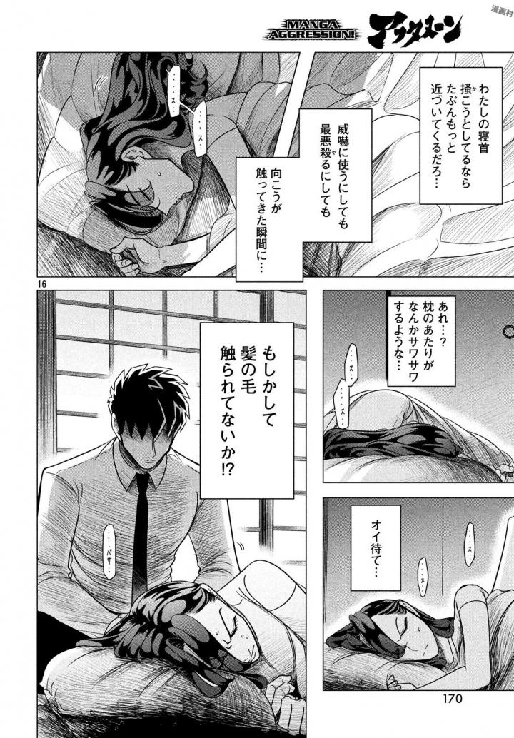 RAISE WA TANIN GA I - raw - Chapter 6 - https://jpdd.ccdd.to/JPDD/raisewataningai/149860/eadzs5pg00q.jpg