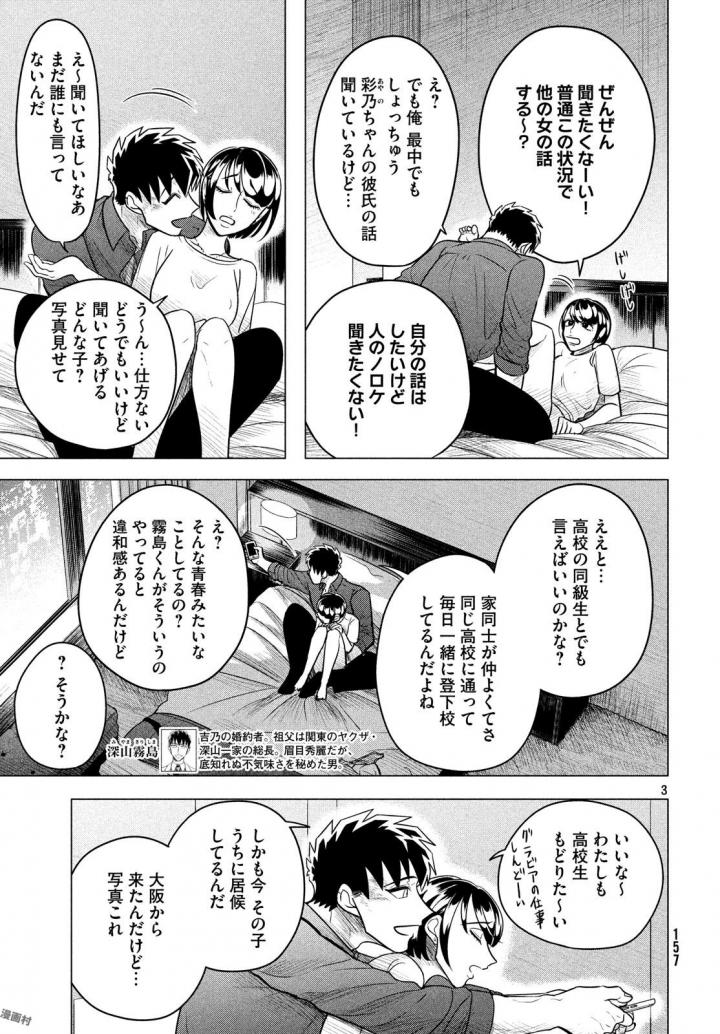 RAISE WA TANIN GA I - raw - Chapter 6 - https://jpdd.ccdd.to/JPDD/raisewataningai/149860/fe3yxth1nf2.jpg