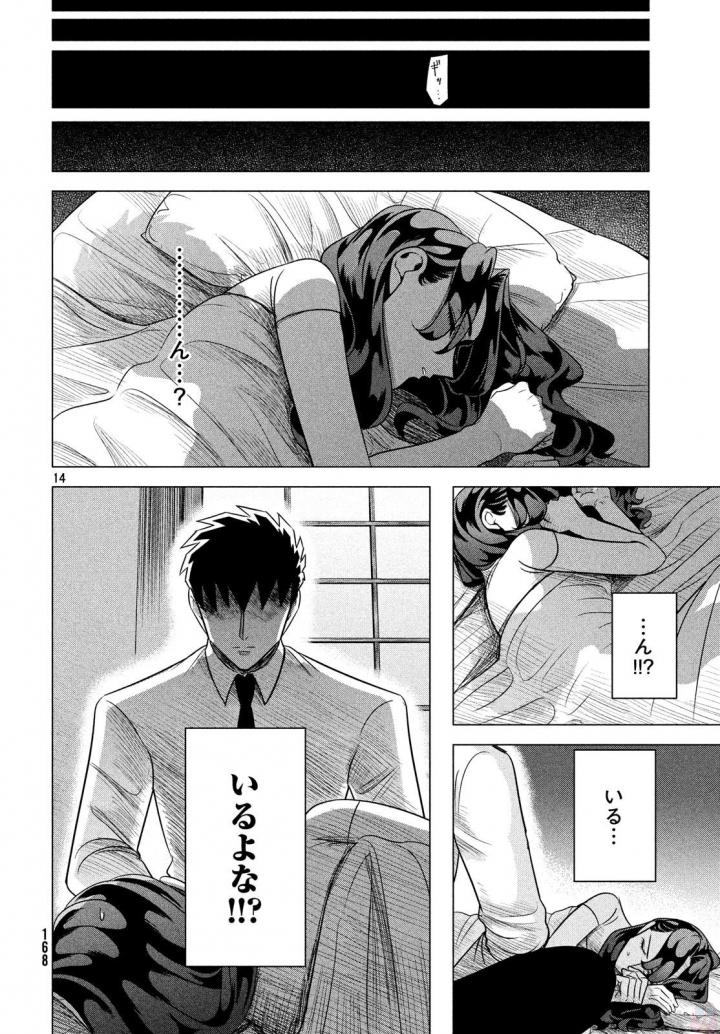 RAISE WA TANIN GA I - raw - Chapter 6 - https://jpdd.ccdd.to/JPDD/raisewataningai/149860/hsvrfqqyxp3.jpg