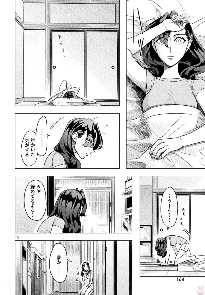 RAISE WA TANIN GA I - raw - Chapter 6 - https://jpdd.ccdd.to/JPDD/raisewataningai/149860/lc3hazmtg5t.jpg