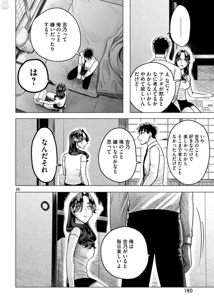 RAISE WA TANIN GA I - raw - Chapter 6 - https://jpdd.ccdd.to/JPDD/raisewataningai/149860/pv4iavxfsa4.jpg