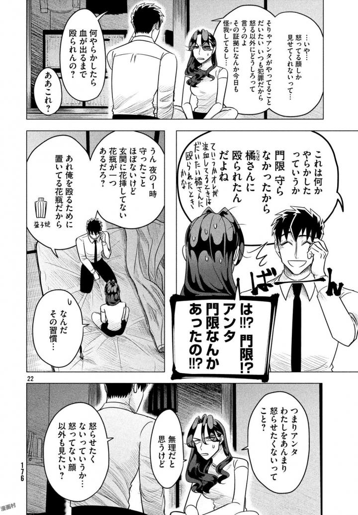 RAISE WA TANIN GA I - raw - Chapter 6 - https://jpdd.ccdd.to/JPDD/raisewataningai/149860/sszgmhcenrz.jpg