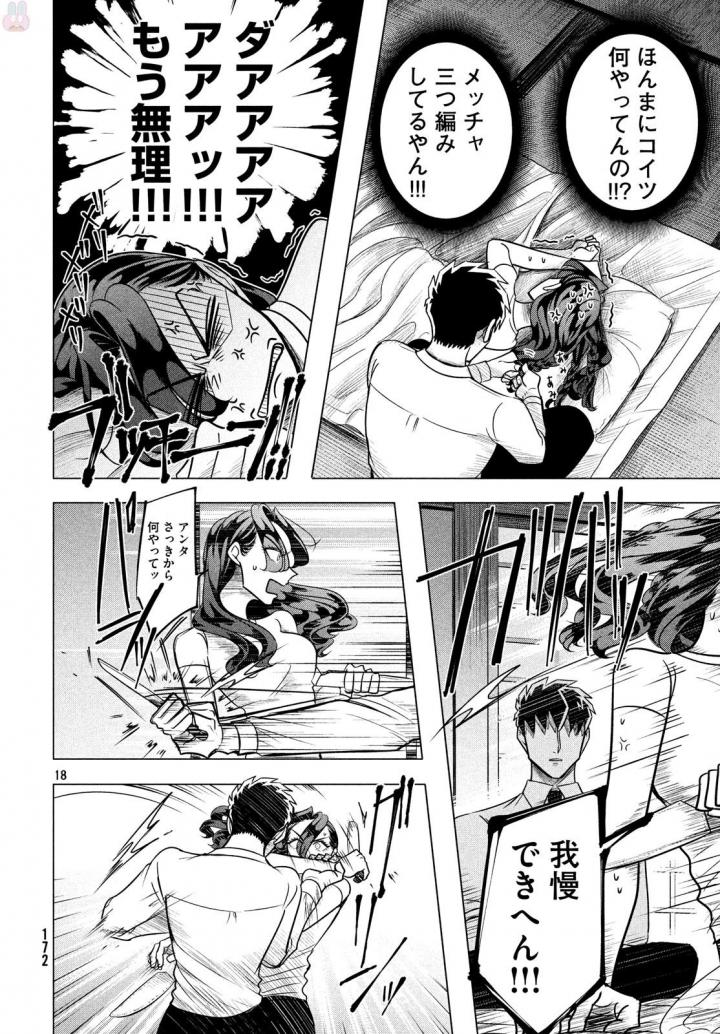 RAISE WA TANIN GA I - raw - Chapter 6 - https://jpdd.ccdd.to/JPDD/raisewataningai/149860/uuneqmvfdaf.jpg