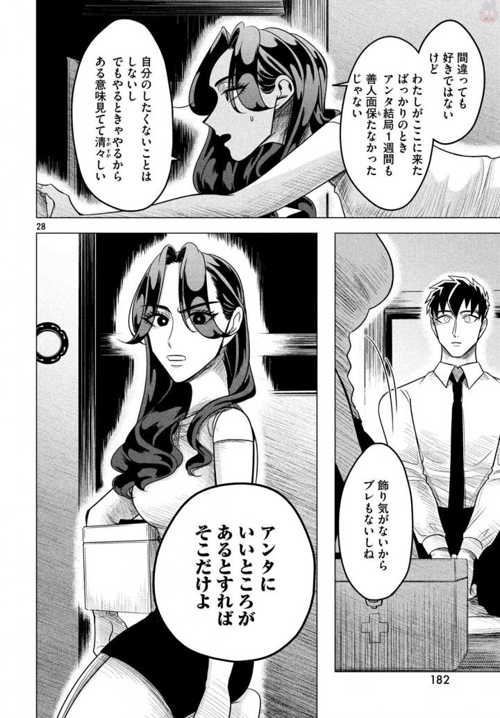RAISE WA TANIN GA I - raw - Chapter 6 - https://jpdd.ccdd.to/JPDD/raisewataningai/149860/uvarvxbjnhf.jpg