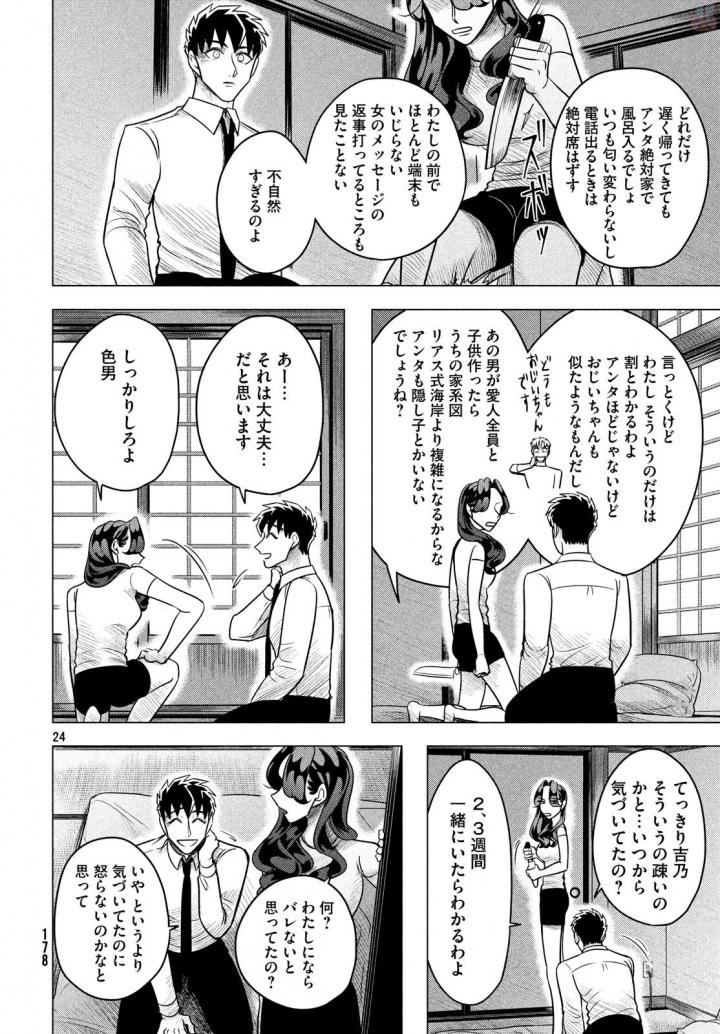 RAISE WA TANIN GA I - raw - Chapter 6 - https://jpdd.ccdd.to/JPDD/raisewataningai/149860/x5rbmzqjyad.jpg