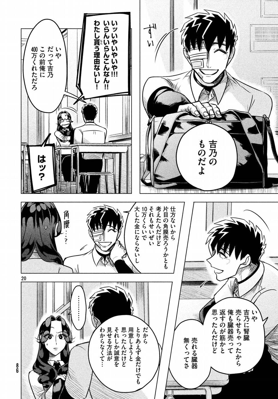 RAISE WA TANIN GA I - raw - Chapter 5.2 - https://jpdd.ccdd.to/JPDD/raisewataningai/149861/13dgpzcoox2.jpg