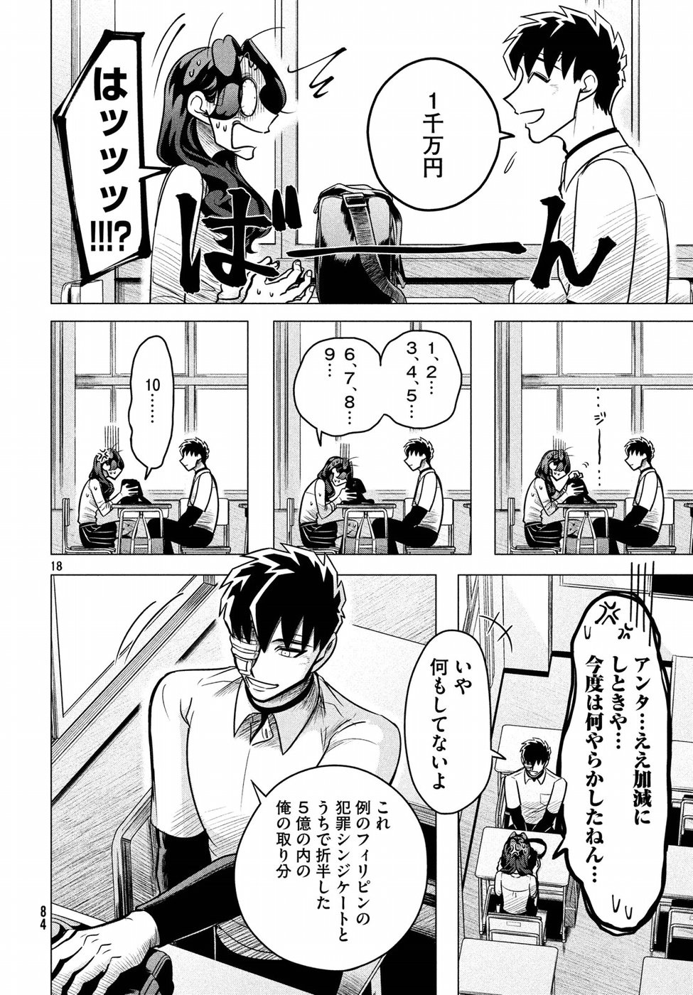 RAISE WA TANIN GA I - raw - Chapter 5.2 - https://jpdd.ccdd.to/JPDD/raisewataningai/149861/2lazeqrnw14.jpg