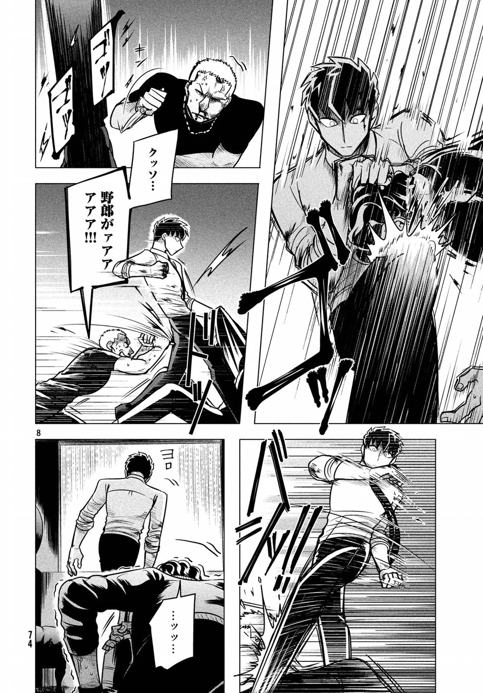RAISE WA TANIN GA I - raw - Chapter 5.2 - https://jpdd.ccdd.to/JPDD/raisewataningai/149861/3hqfgz2bxub.jpg