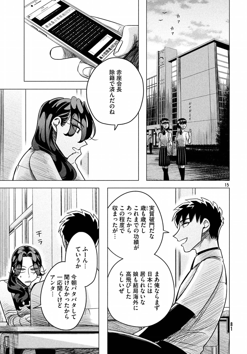RAISE WA TANIN GA I - raw - Chapter 5.2 - https://jpdd.ccdd.to/JPDD/raisewataningai/149861/ck0gwxejnh5.jpg