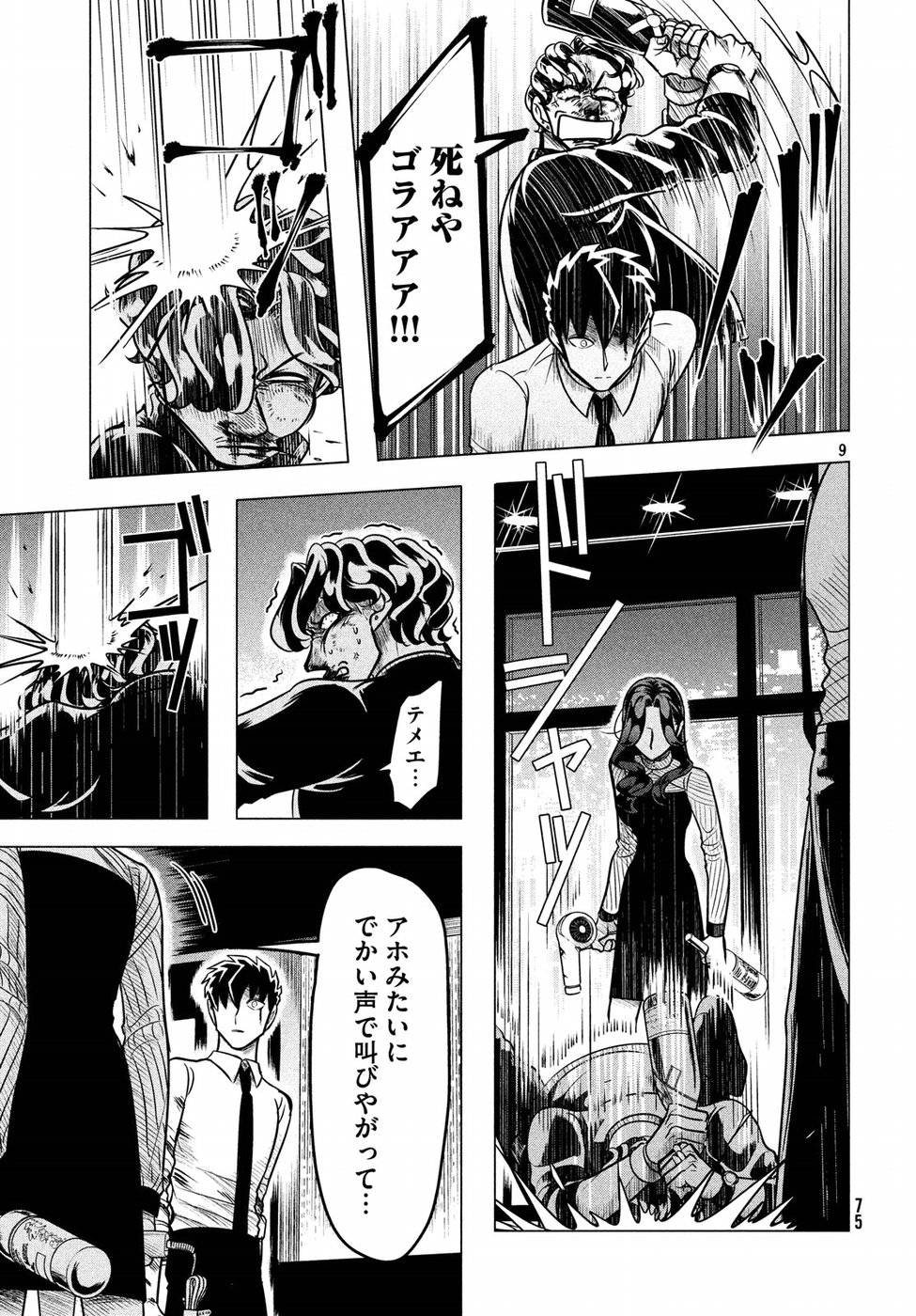 RAISE WA TANIN GA I - raw - Chapter 5.2 - https://jpdd.ccdd.to/JPDD/raisewataningai/149861/hhgld4nbhi0.jpg