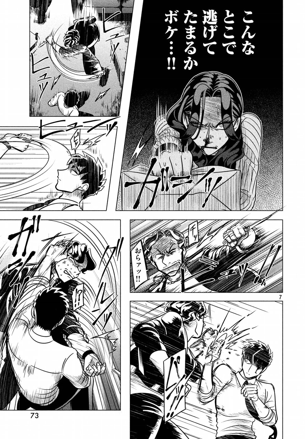 RAISE WA TANIN GA I - raw - Chapter 5.2 - https://jpdd.ccdd.to/JPDD/raisewataningai/149861/iqz3tbdiqqi.jpg