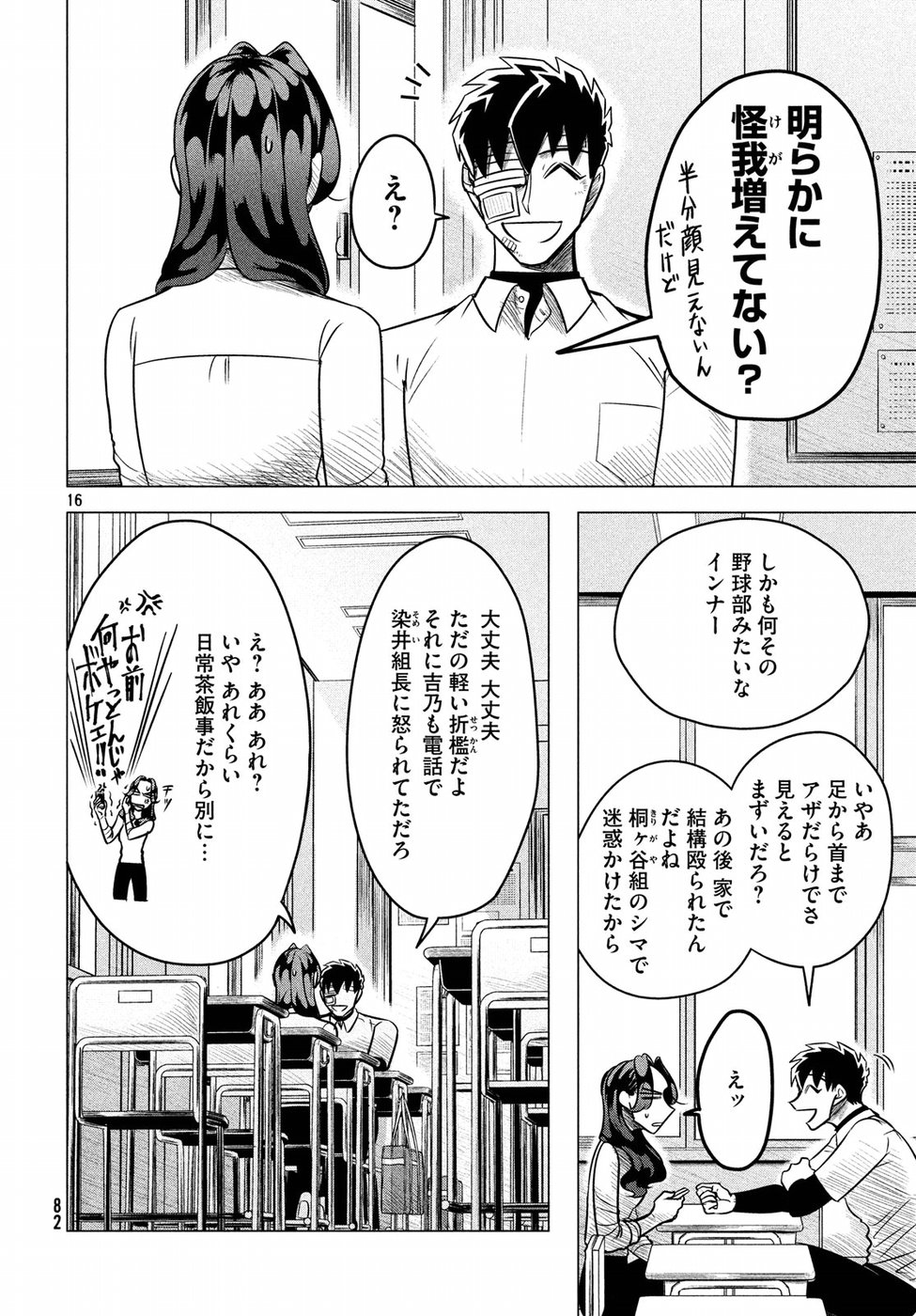 RAISE WA TANIN GA I - raw - Chapter 5.2 - https://jpdd.ccdd.to/JPDD/raisewataningai/149861/o4045jeo2hu.jpg