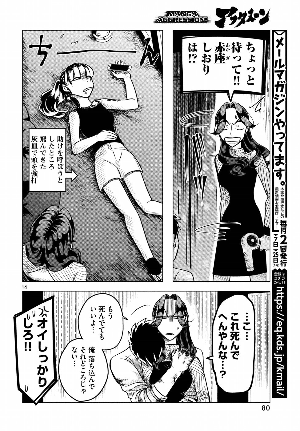 RAISE WA TANIN GA I - raw - Chapter 5.2 - https://jpdd.ccdd.to/JPDD/raisewataningai/149861/paf1q2r5jsf.jpg