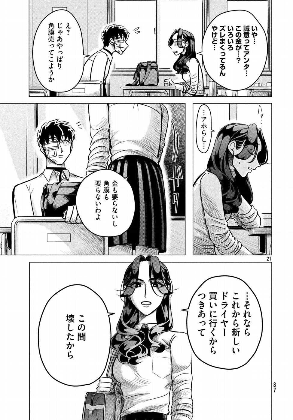 RAISE WA TANIN GA I - raw - Chapter 5.2 - https://jpdd.ccdd.to/JPDD/raisewataningai/149861/pjkgukhwhor.jpg