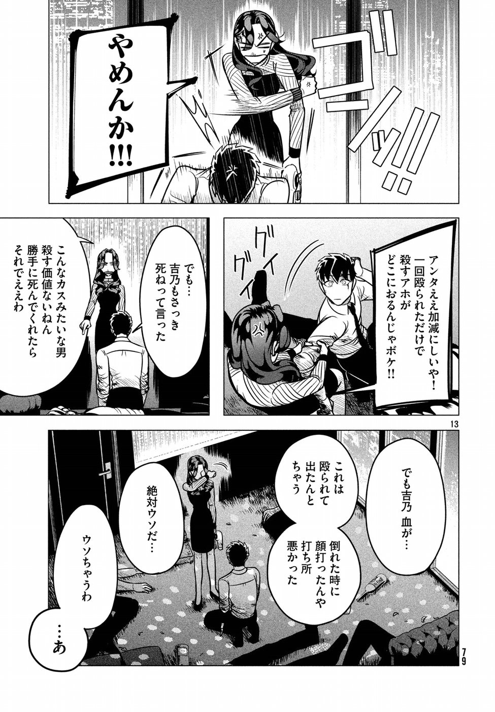 RAISE WA TANIN GA I - raw - Chapter 5.2 - https://jpdd.ccdd.to/JPDD/raisewataningai/149861/qa1iuofyv2z.jpg