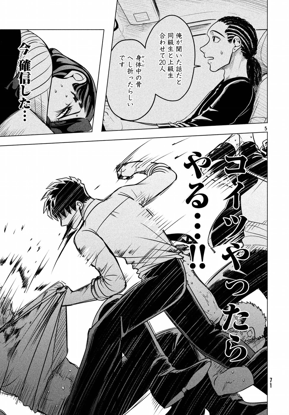 RAISE WA TANIN GA I - raw - Chapter 5.2 - https://jpdd.ccdd.to/JPDD/raisewataningai/149861/rul2ho5e442.jpg