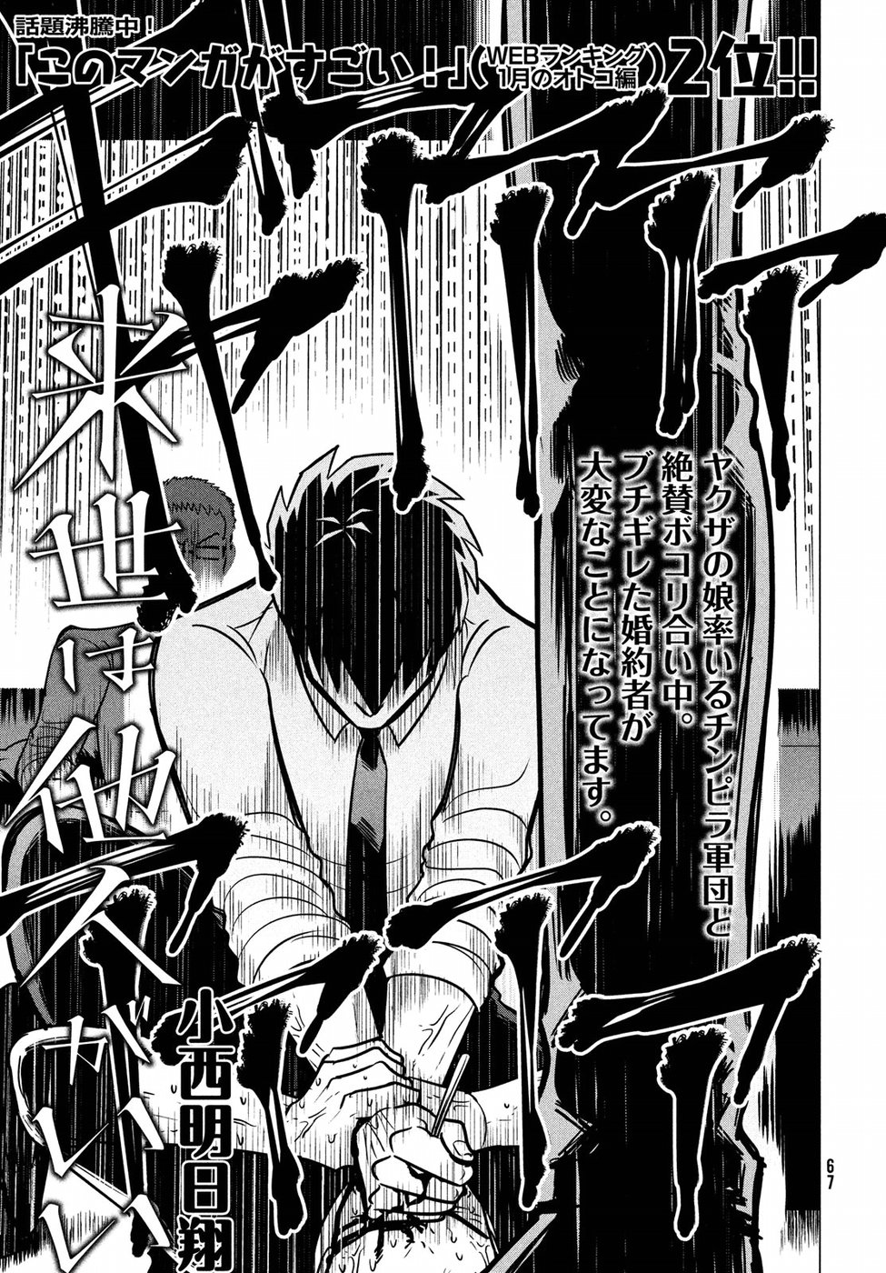 RAISE WA TANIN GA I - raw - Chapter 5.2 - https://jpdd.ccdd.to/JPDD/raisewataningai/149861/thbzpavrqdi.jpg