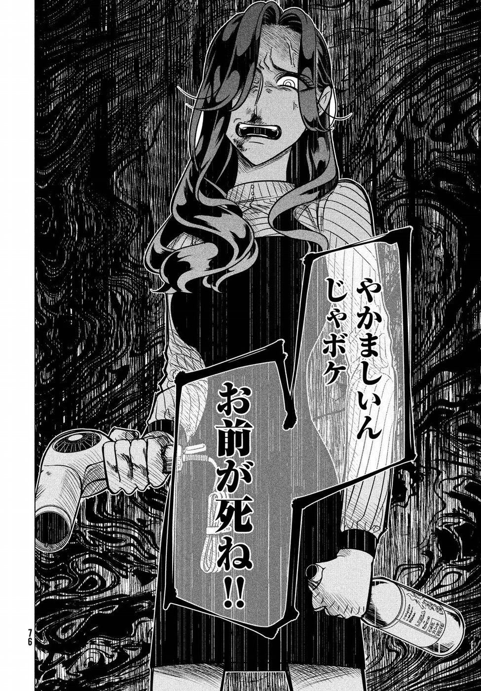 RAISE WA TANIN GA I - raw - Chapter 5.2 - https://jpdd.ccdd.to/JPDD/raisewataningai/149861/uqzmb3zbays.jpg